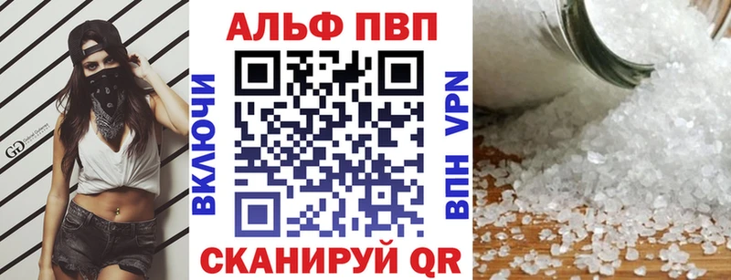 Alpha PVP Соль  Озёры 