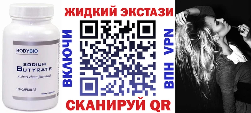 БУТИРАТ 99% blacksprut сайт Озёры