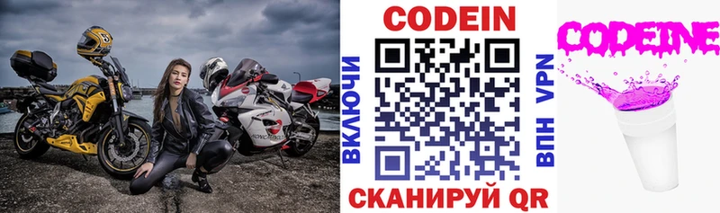 Codein Purple Drank  где можно купить наркотик  Озёры 